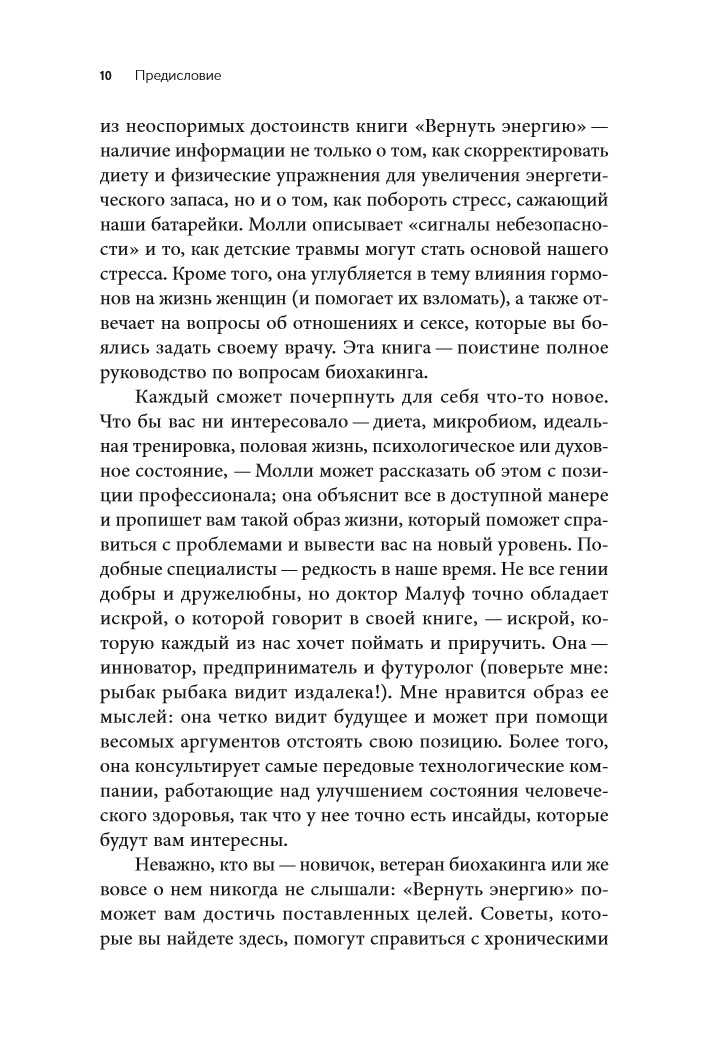 Atgūt enerģiju: Kā zinātne palīdz sievietei saglabāt jaunību, veselību un dzīvotspēju